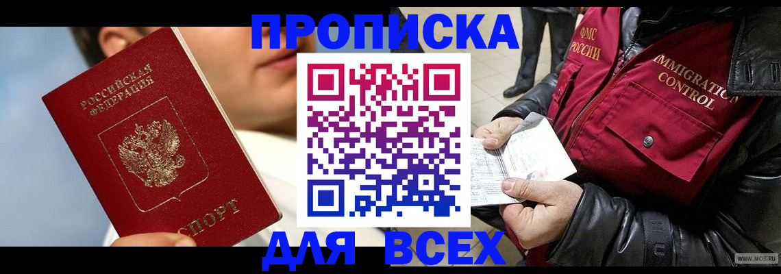 временная регистрация законно в Ялуторовске