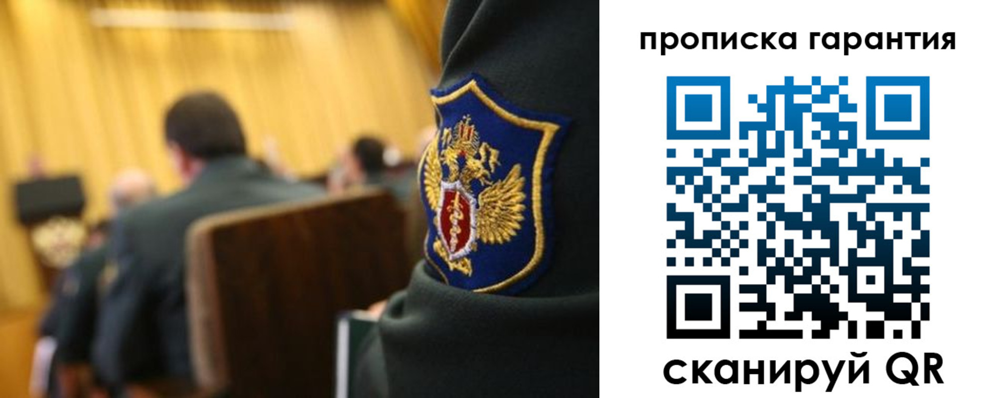 купить прописку в Ялуторовске