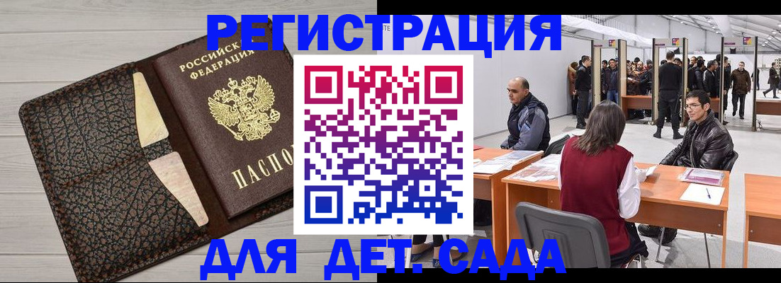 временная регистрация для всех в Ялуторовске