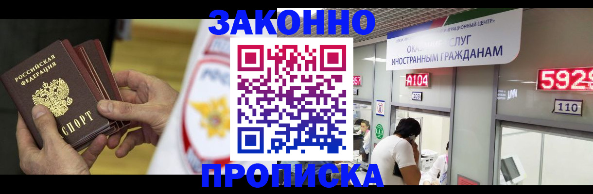 прописка в квартире в Ялуторовске