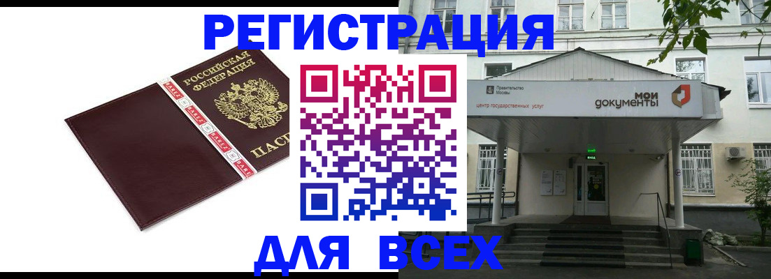 купить прописку в Ялуторовске