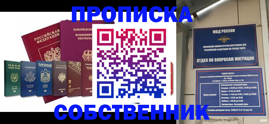 регистрация для дет. сада в Ялуторовске