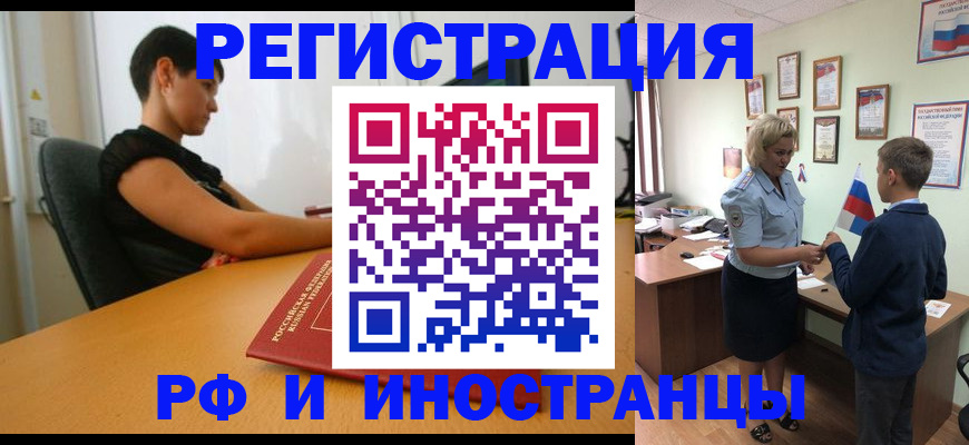 прописка законно в Ялуторовске
